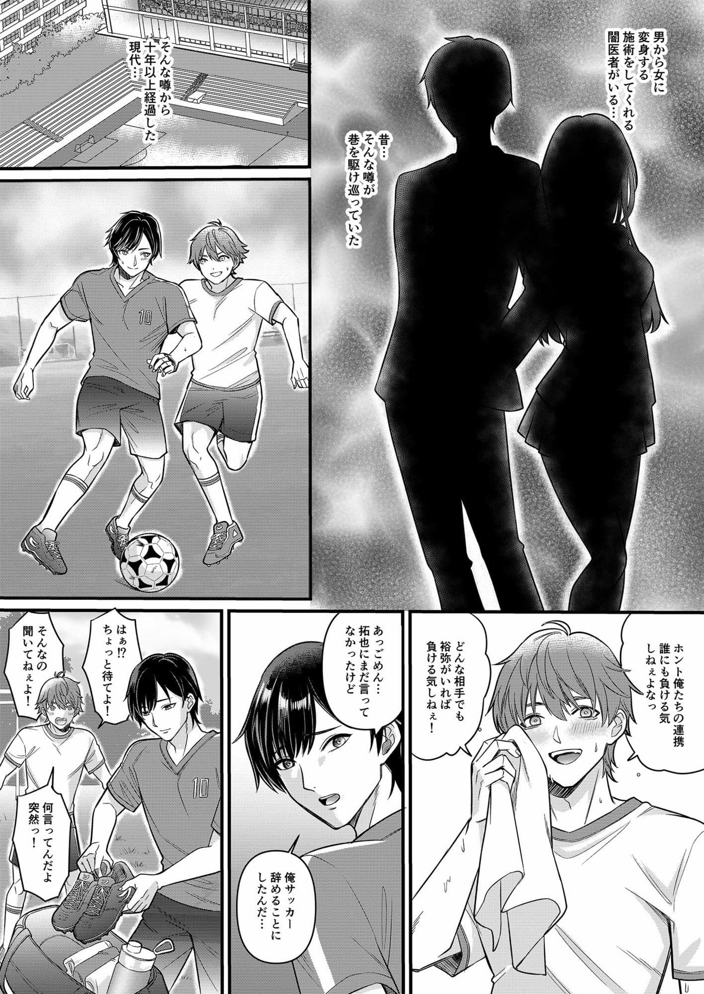 俺たちの青春はいつも予定外 1 サンプル1