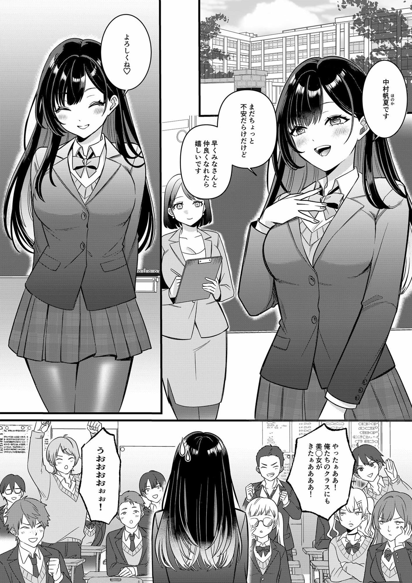 俺たちの青春はいつも予定外 1 サンプル4