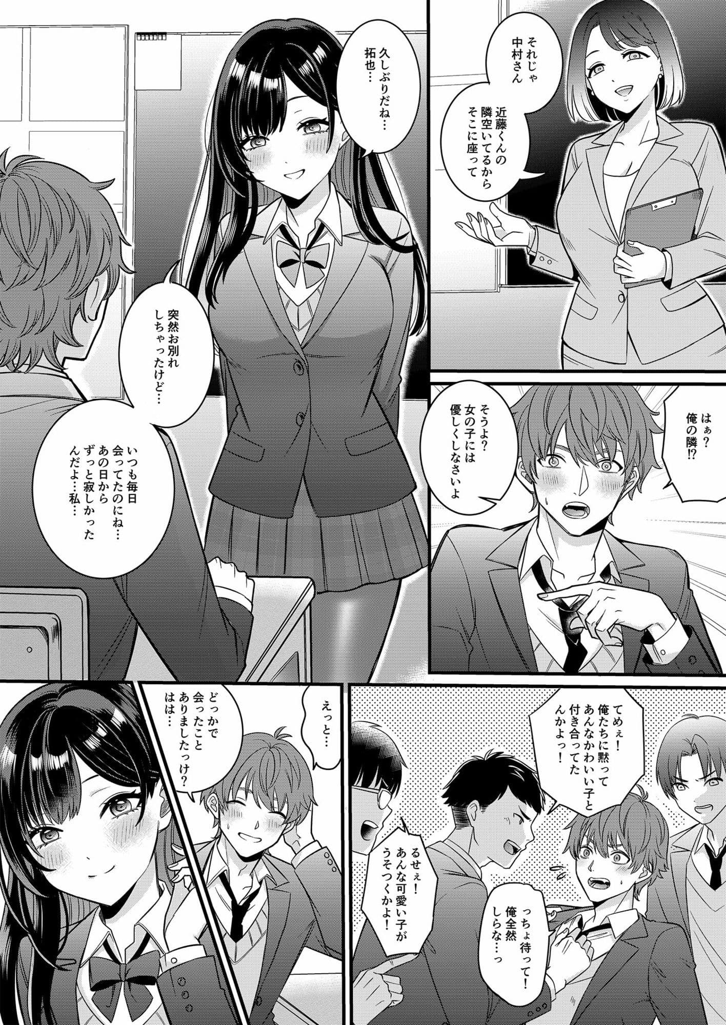 俺たちの青春はいつも予定外 1 サンプル5