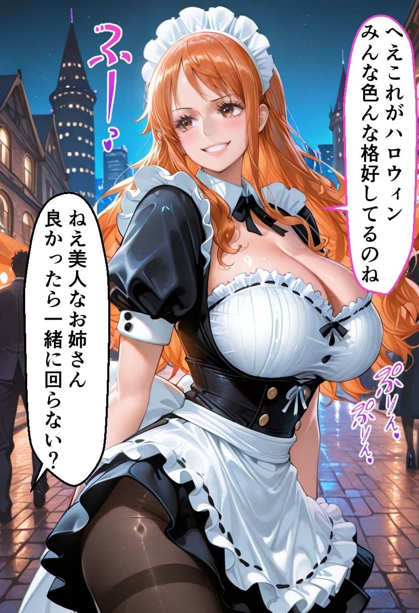 ヒロインとコスプレエッチ 〜ワ◯ピース ナミ編〜 サンプル2