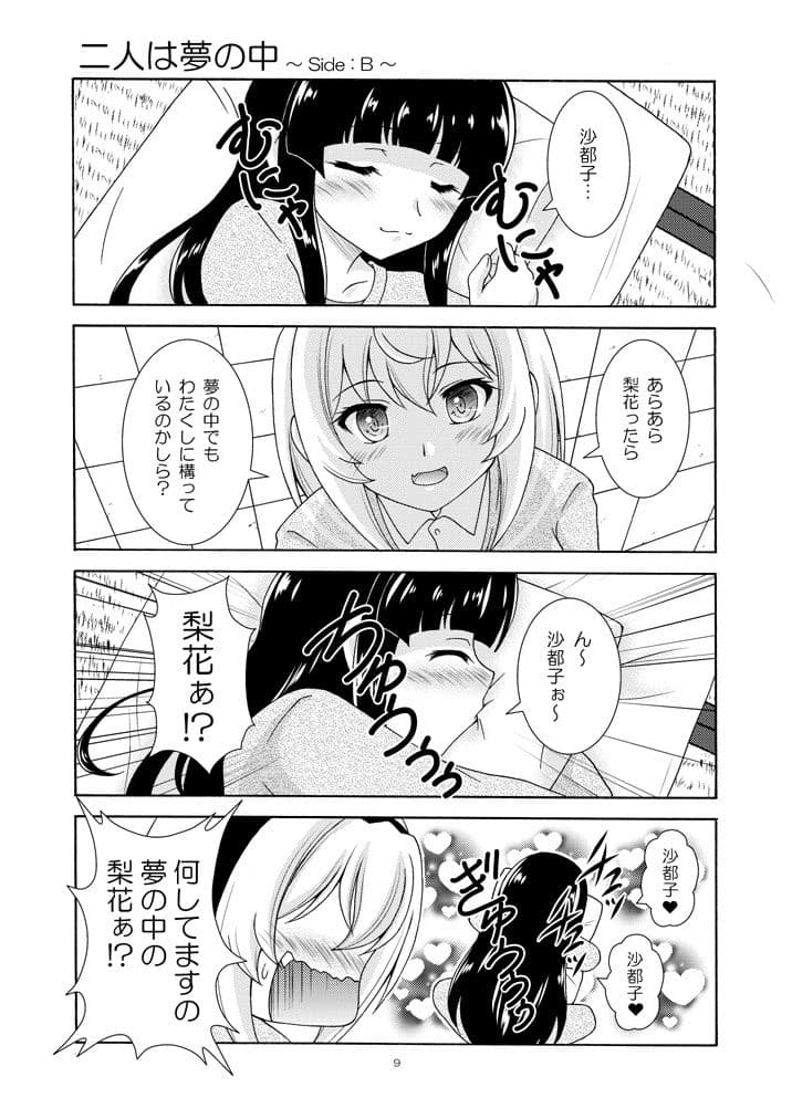 う゛わ゛き゛た゛よ゛！？ サンプル2