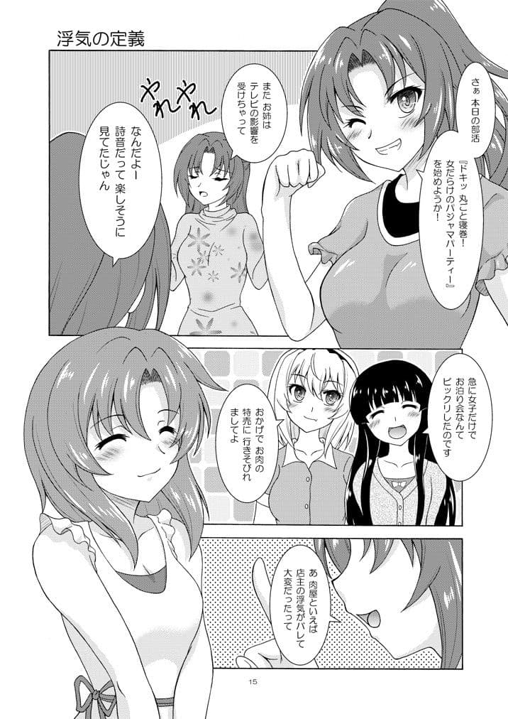 う゛わ゛き゛た゛よ゛！？ サンプル3
