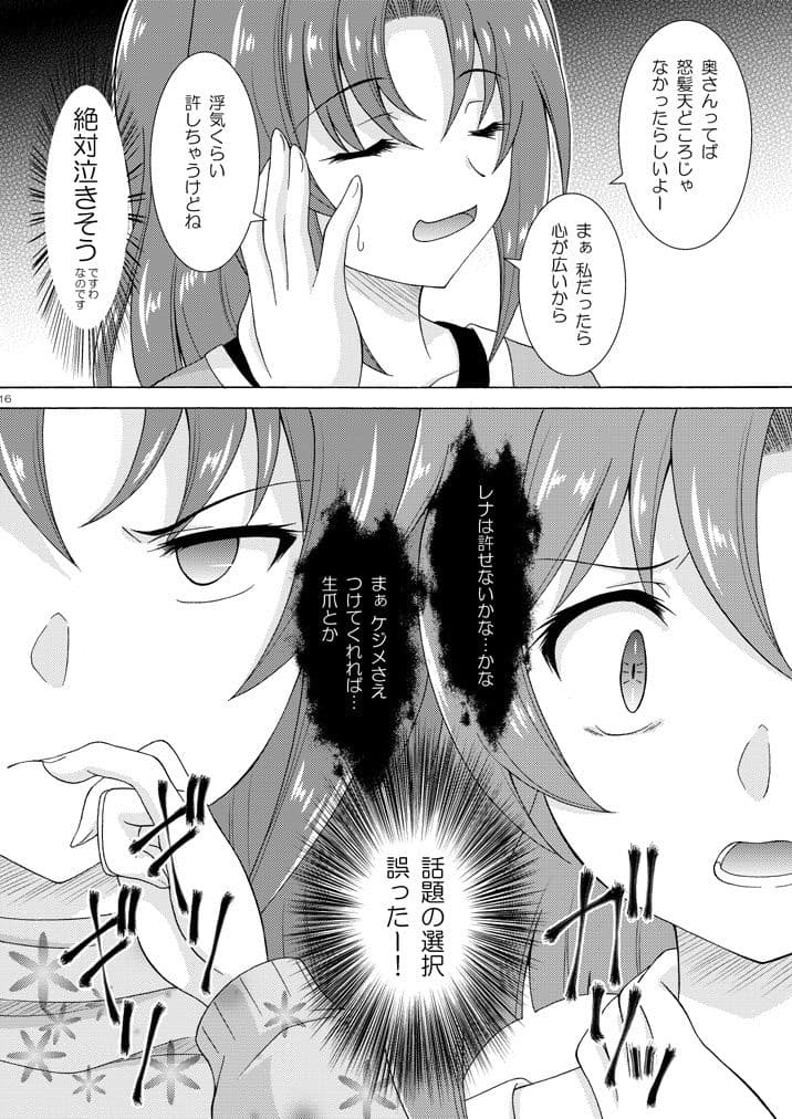 う゛わ゛き゛た゛よ゛！？ サンプル4