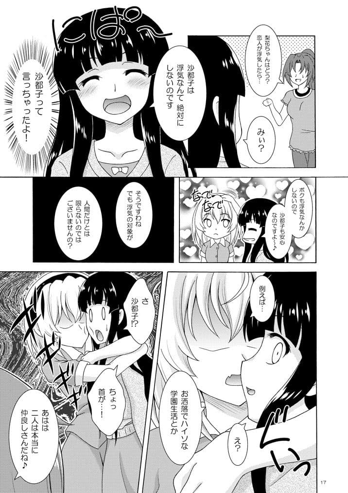 う゛わ゛き゛た゛よ゛！？ サンプル5