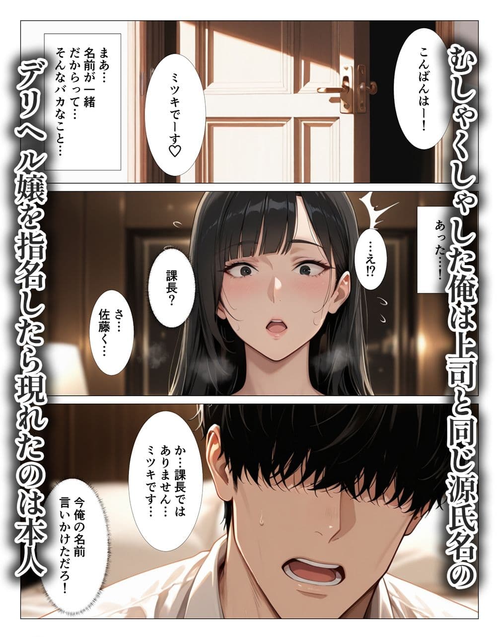 クール系上司がデリヘル嬢だったので爆乳吸って中出しした話 サンプル2