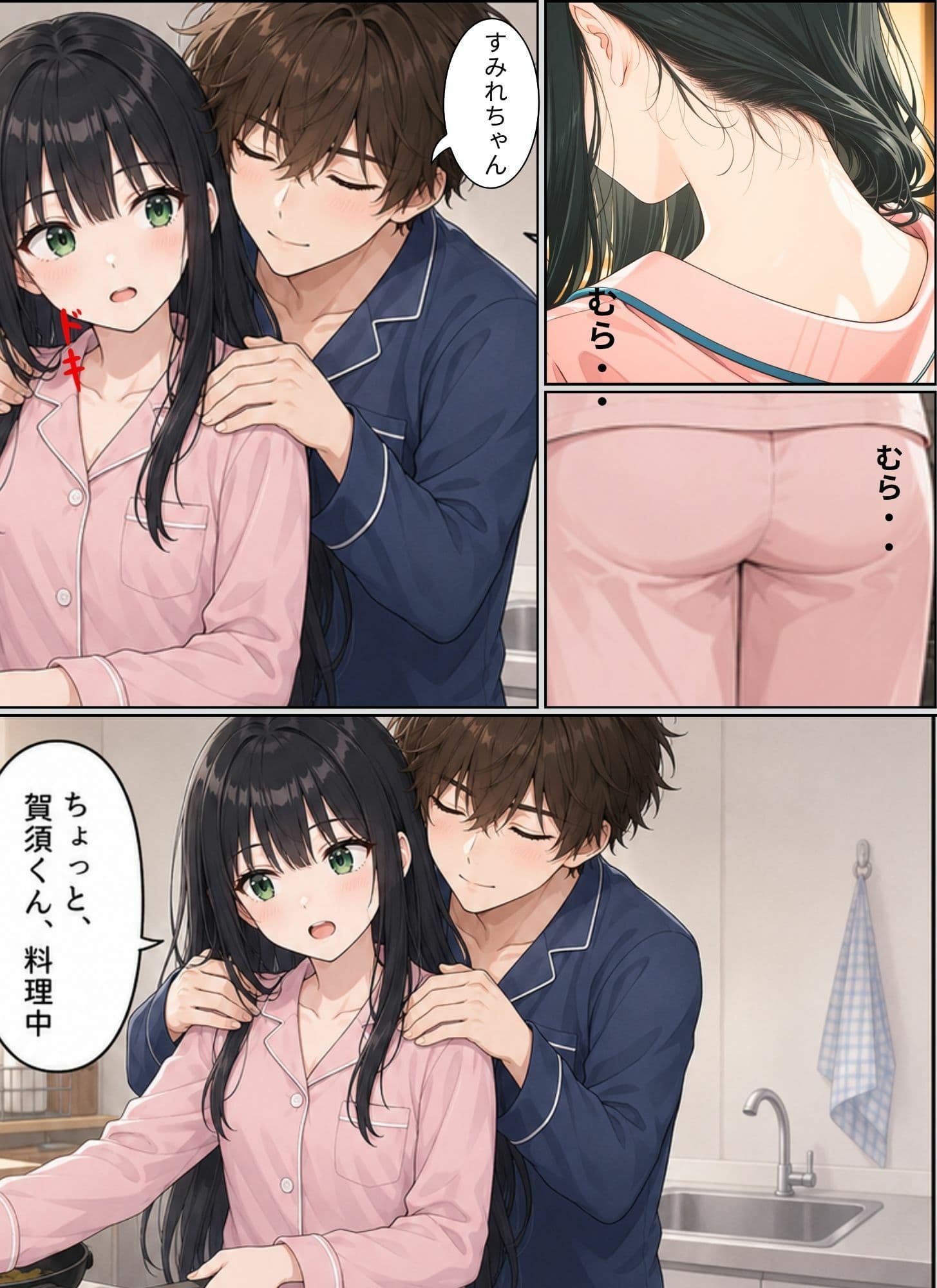 ときめきハーレム学園へようこそ12 サンプル3