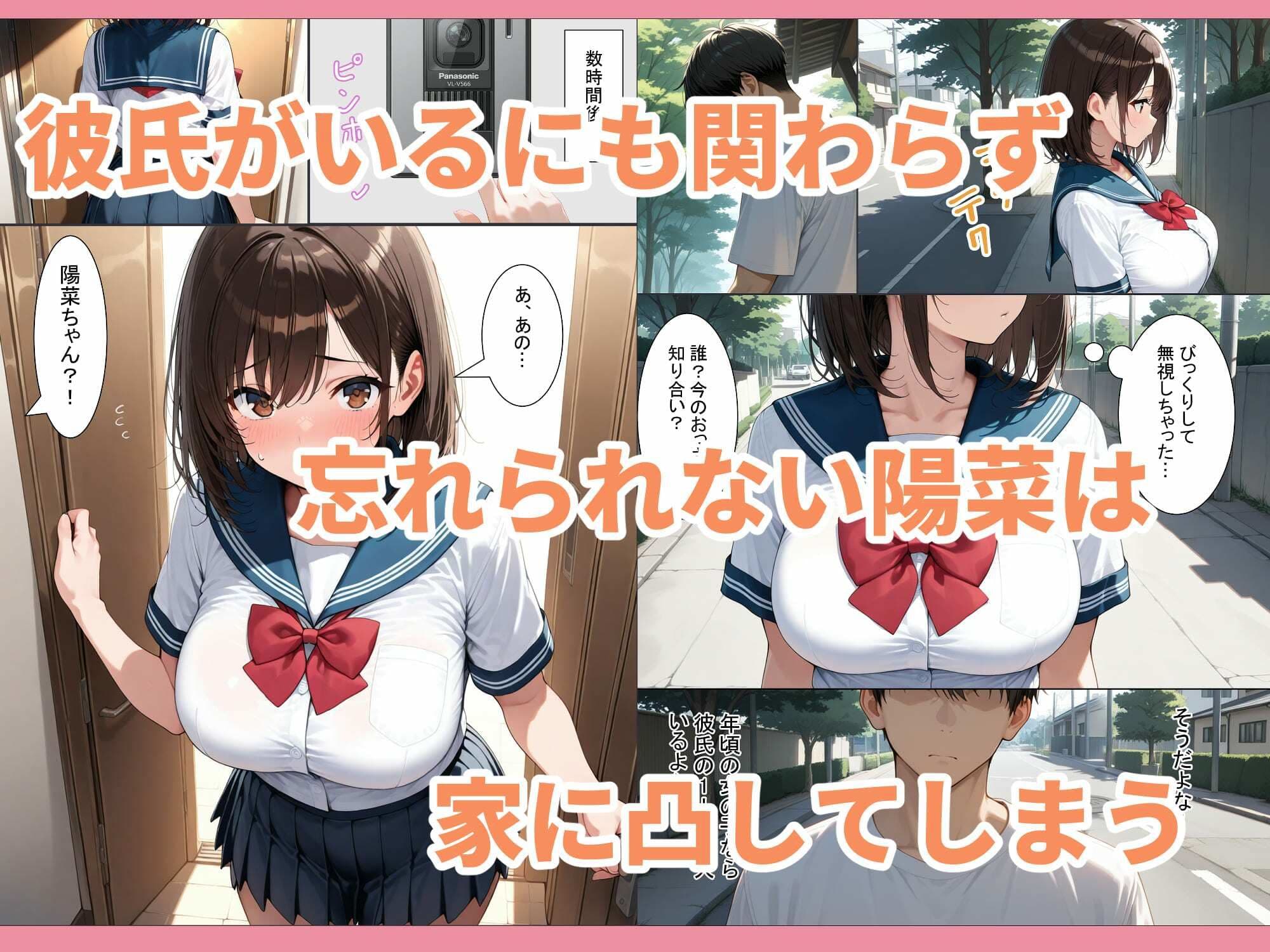 ギャルを寝取る〜地味巨乳と金髪人妻に中出しSEX〜 サンプル2