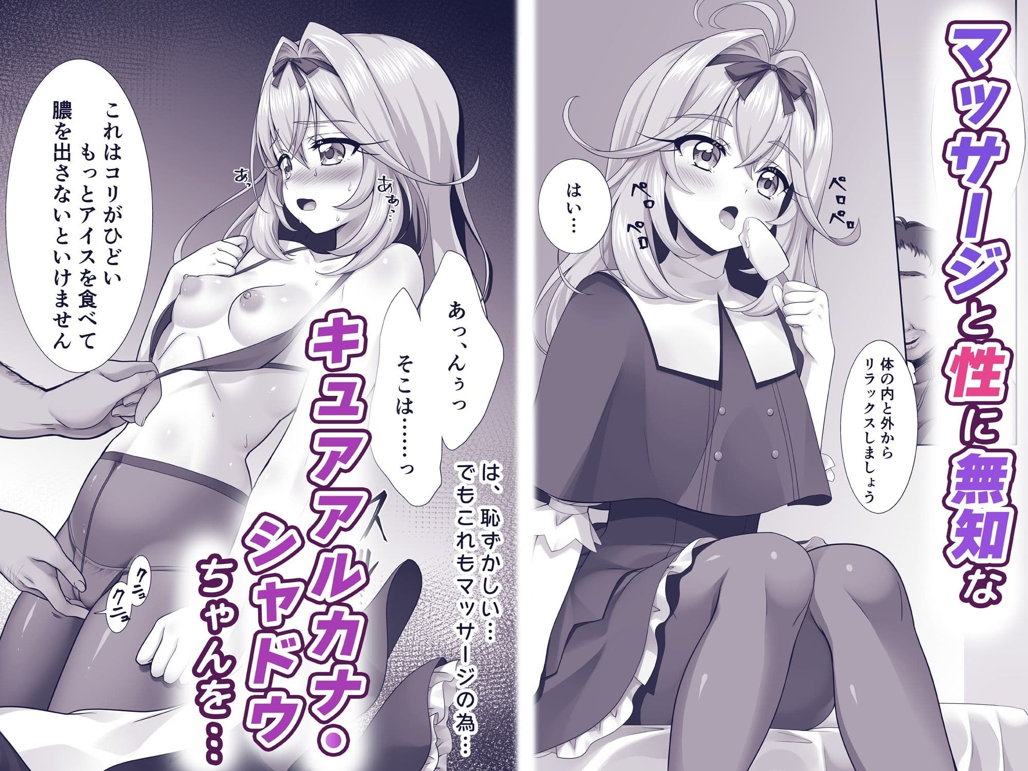 キュアアルカナ・シャドウちゃん大ピンチ！神秘と秘密の性感マッサージ！ サンプル2