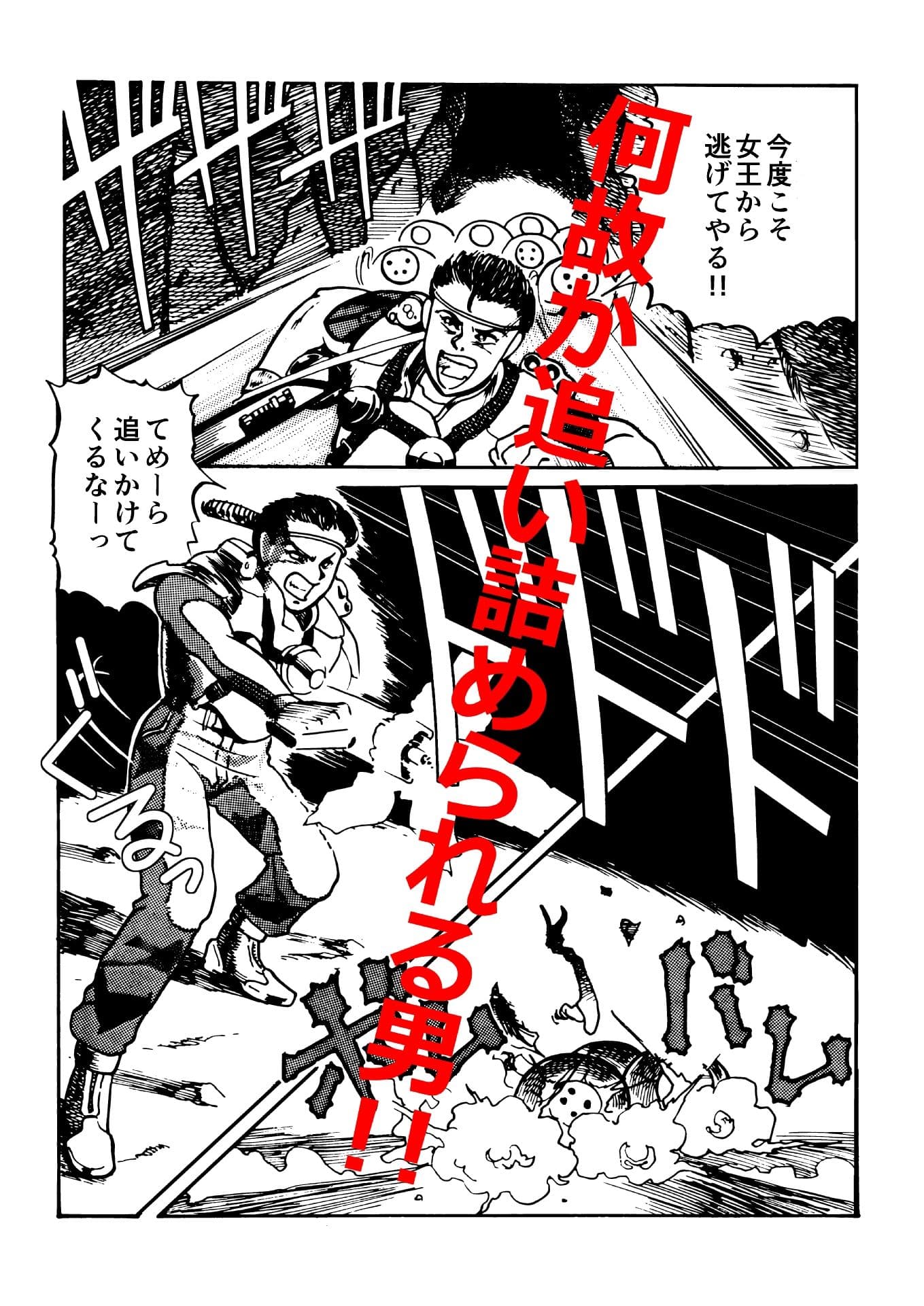 SYNCRO NICETY REALITY サンプル1