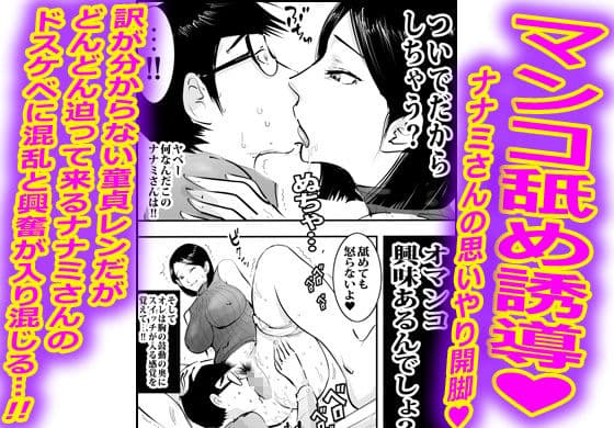 隣りに住む地味な人妻が裏では鬼ドスケベ主婦だった。 サンプル4