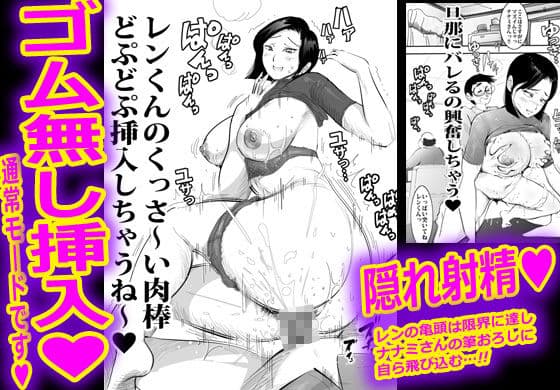 隣りに住む地味な人妻が裏では鬼ドスケベ主婦だった。 サンプル7