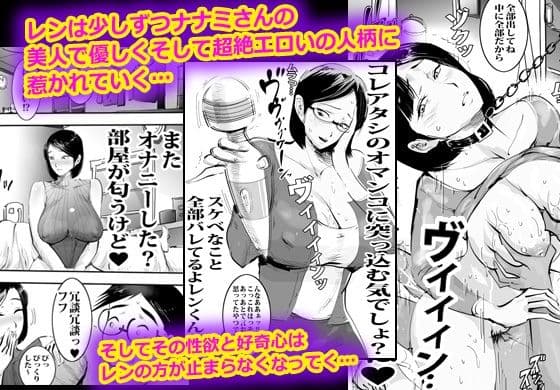 隣りに住む地味な人妻が裏では鬼ドスケベ主婦だった。 サンプル10