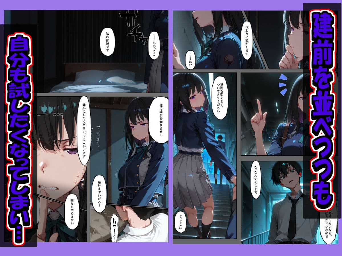 ちさたき円〇漫画 サンプル6