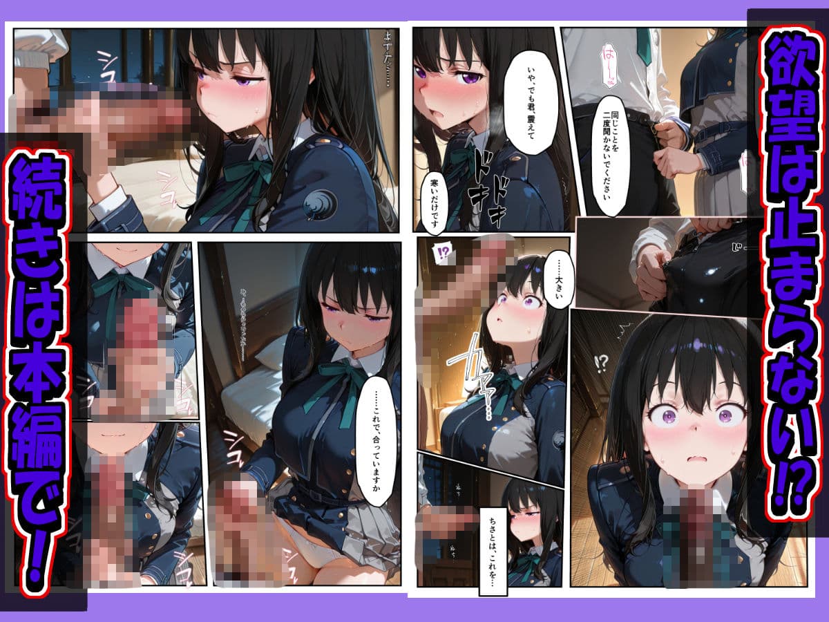ちさたき円〇漫画 サンプル7