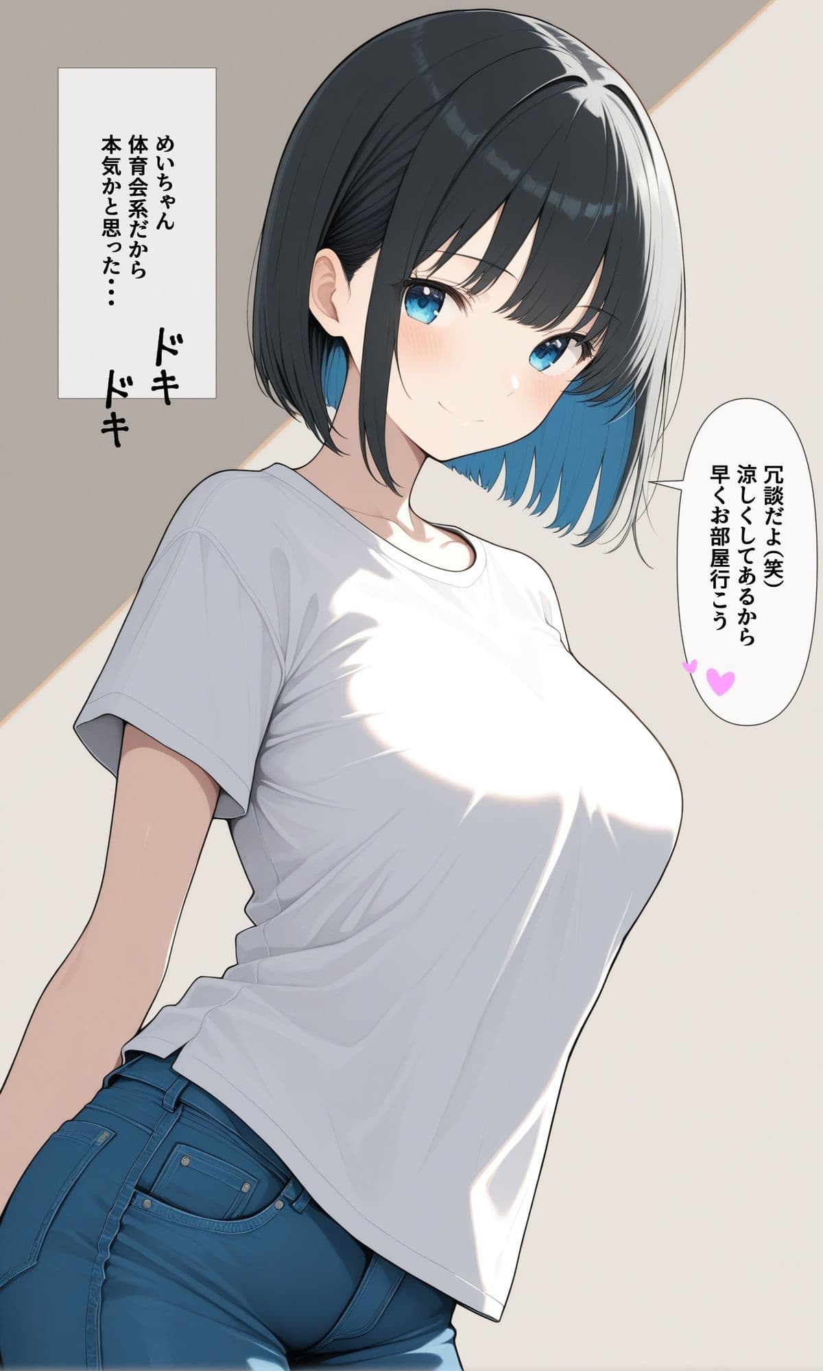 可愛いあの子と一緒にオナニーした話 〜めい〜 サンプル4