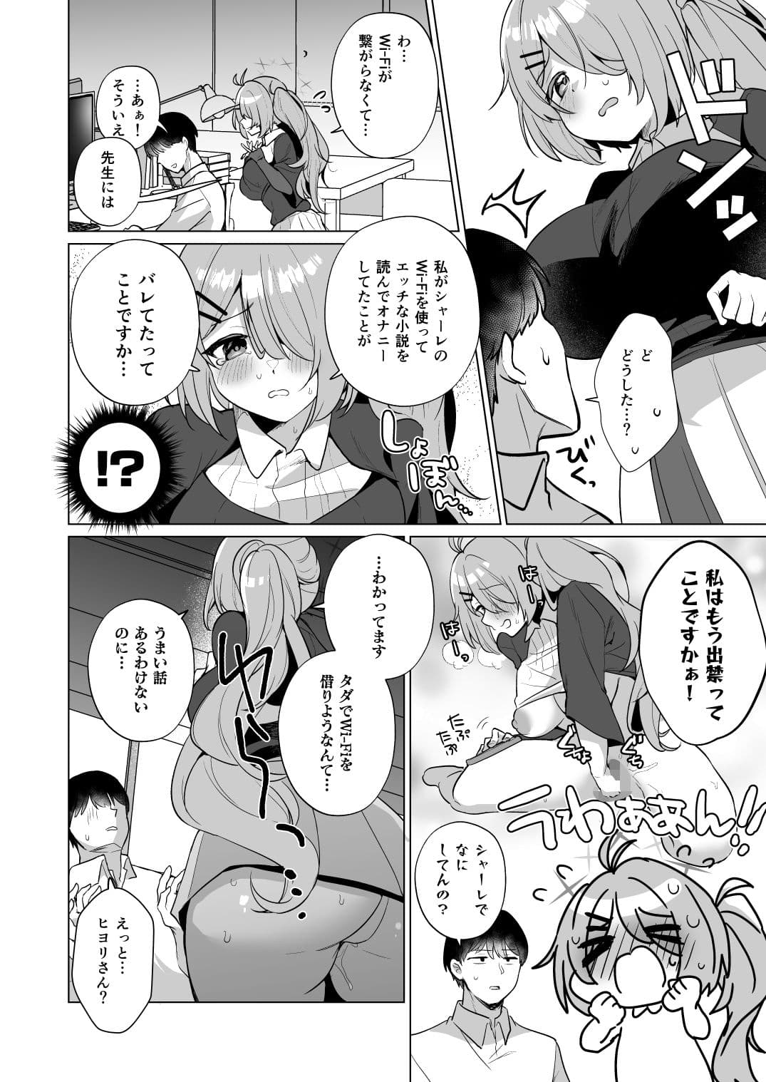 借りるだけの関係 サンプル1