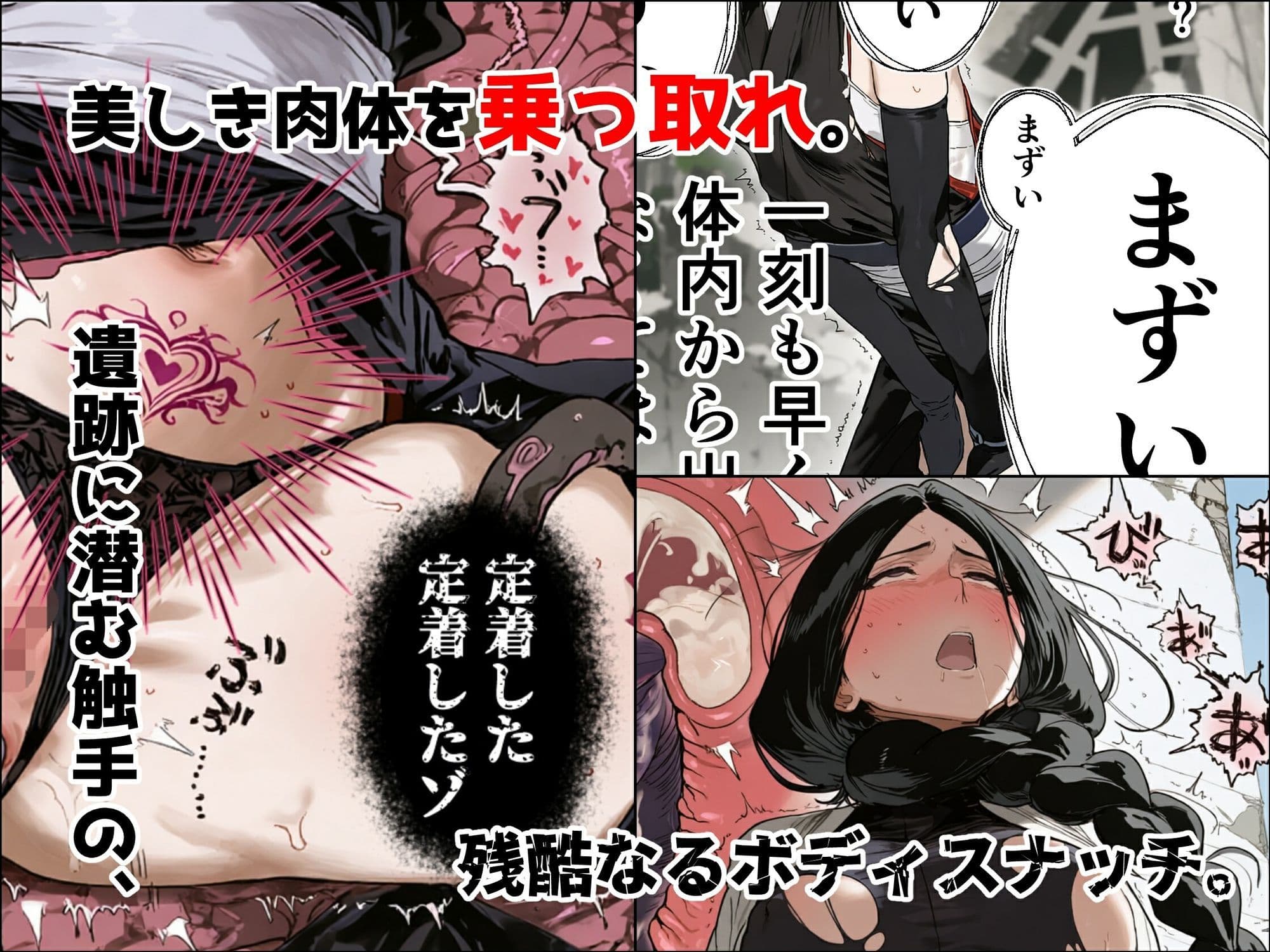寄生事実 サンプル7