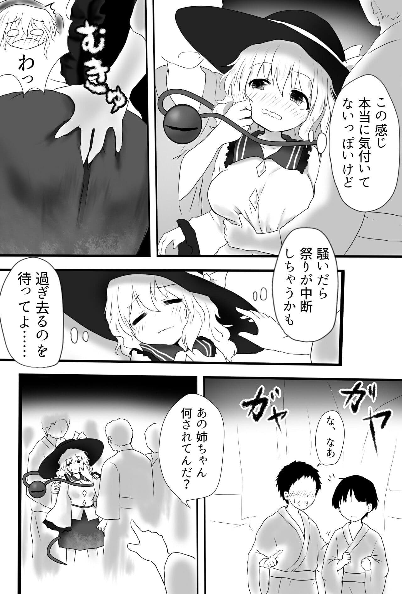 こいしもみくちゃ サンプル4