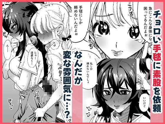 すてきなルームメイト サンプル2