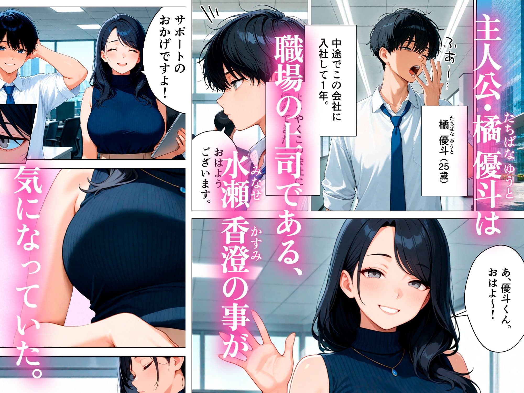 人妻上司と社員旅行でイチャラブセックスした話 サンプル1