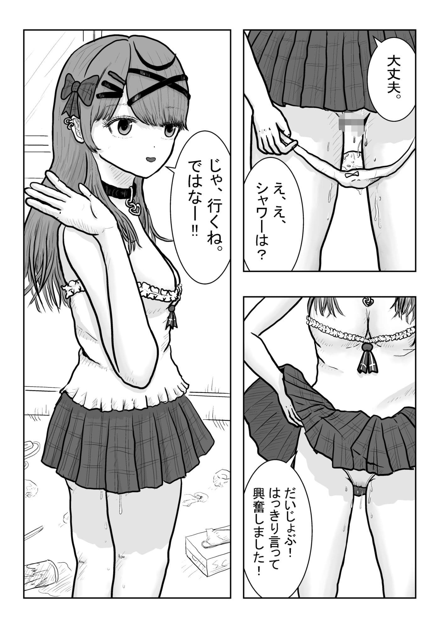CHLOE LOVE サンプル4