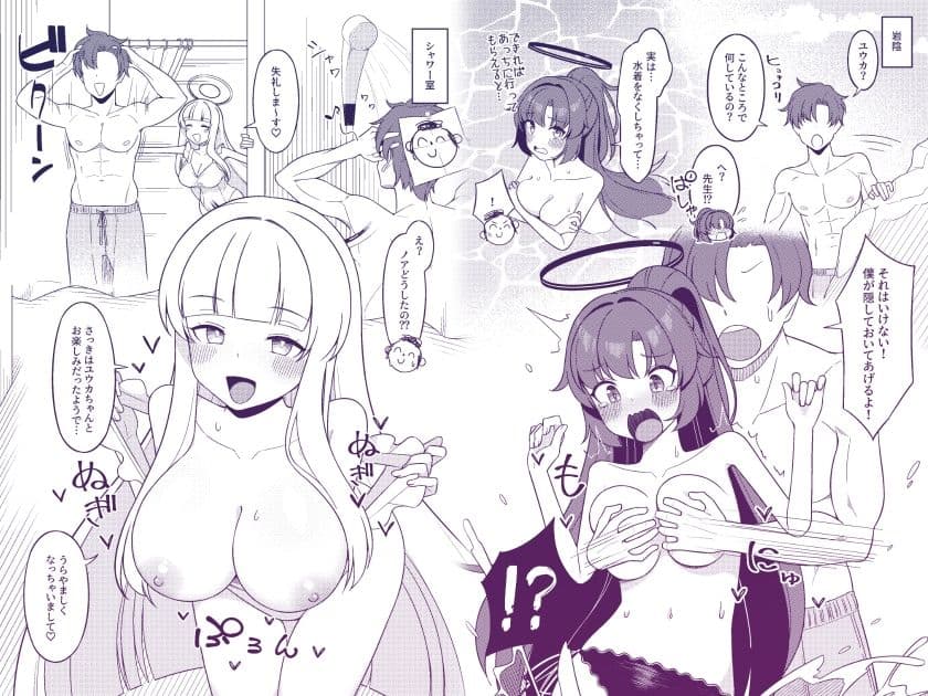 ユウカとノアと夏の思い出 サンプル1