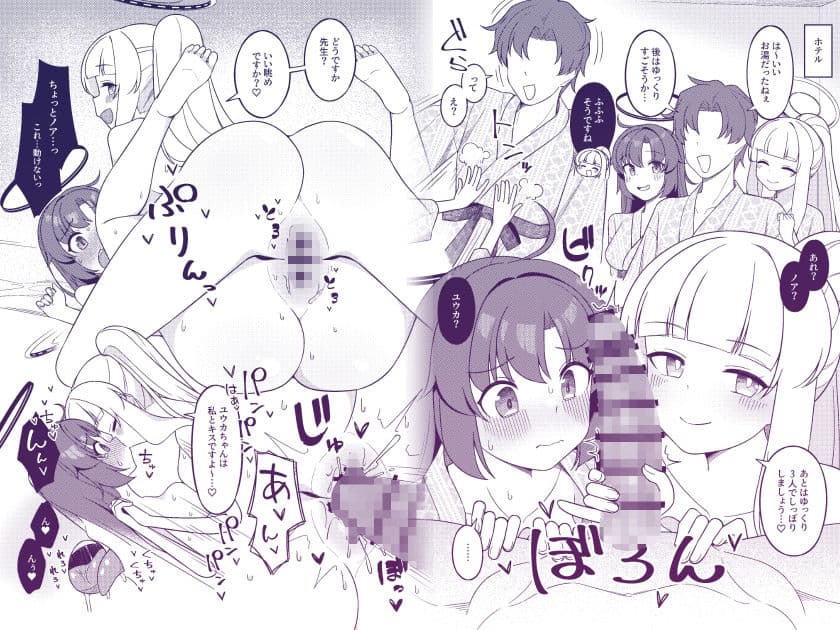 ユウカとノアと夏の思い出 サンプル2