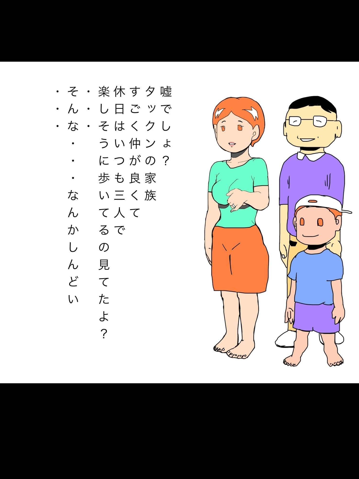 聞いた？タックンのママがリュウガくんのパパとの赤ちゃん産むらしいよ サンプル3