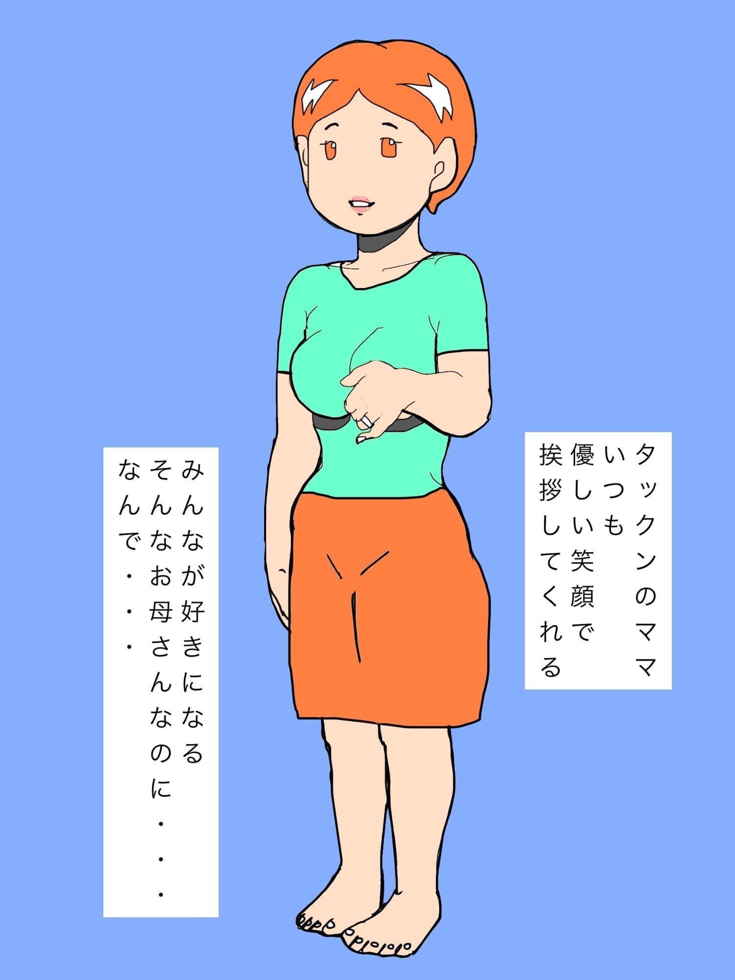 聞いた？タックンのママがリュウガくんのパパとの赤ちゃん産むらしいよ サンプル4