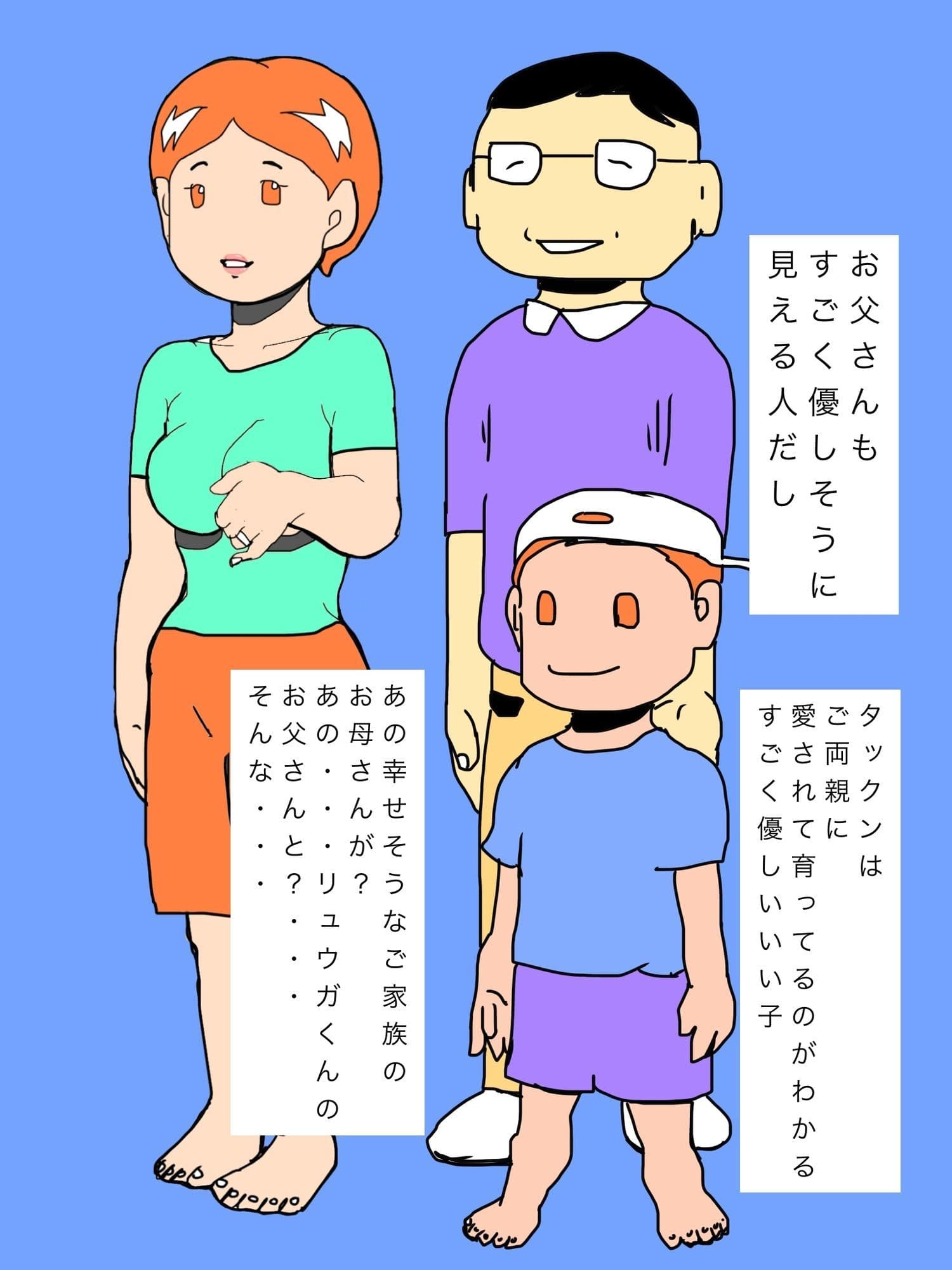 聞いた？タックンのママがリュウガくんのパパとの赤ちゃん産むらしいよ サンプル5