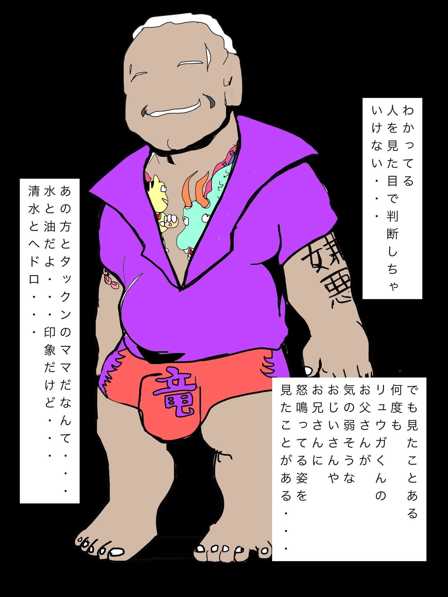 聞いた？タックンのママがリュウガくんのパパとの赤ちゃん産むらしいよ サンプル6