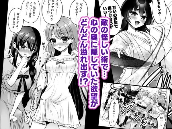 欲望解放！疼く印で溢れる本音！〜ふたつの熱に包まれる夜〜 サンプル1