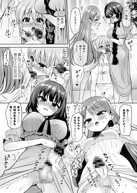 欲望解放！疼く印で溢れる本音！〜ふたつの熱に包まれる夜〜 サンプル4