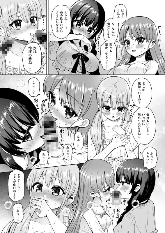 欲望解放！疼く印で溢れる本音！〜ふたつの熱に包まれる夜〜 サンプル5