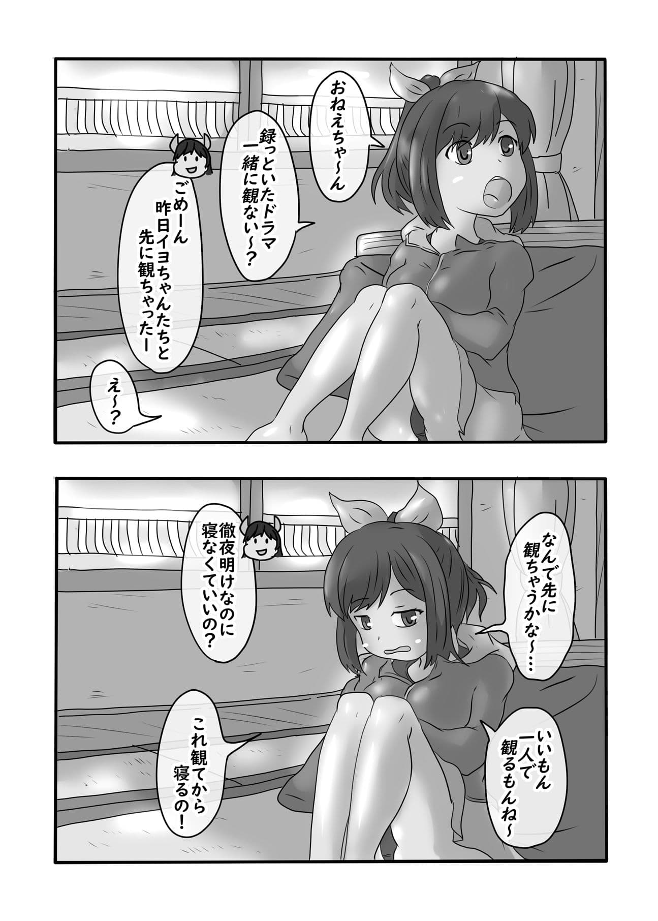 深・眠剤潜睡姦＃1『伊401』 サンプル2