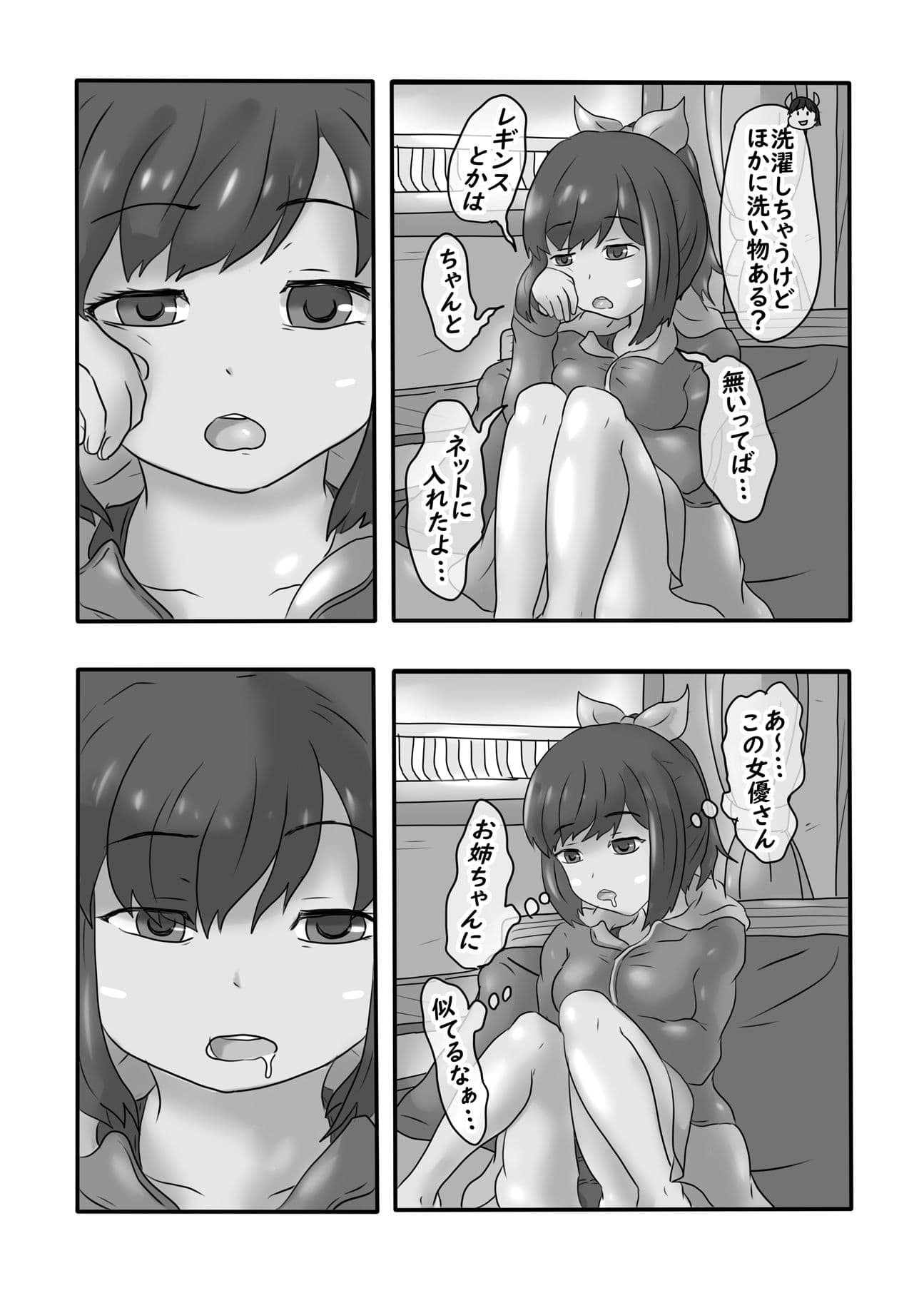 深・眠剤潜睡姦＃1『伊401』 サンプル3