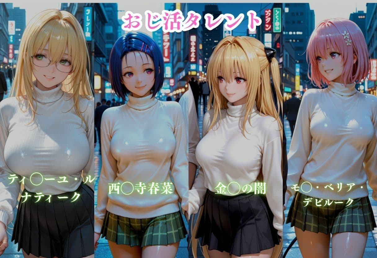 ToLOV◯る美女がおじさんを挑発したらおじ堕ちさせられましたvol.2 サンプル1