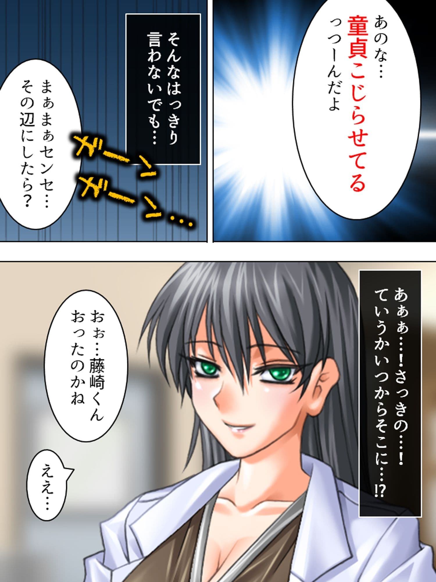 入院先の病院はナースも女医もドエロで天国でした  ＜総集編＞ サンプル1