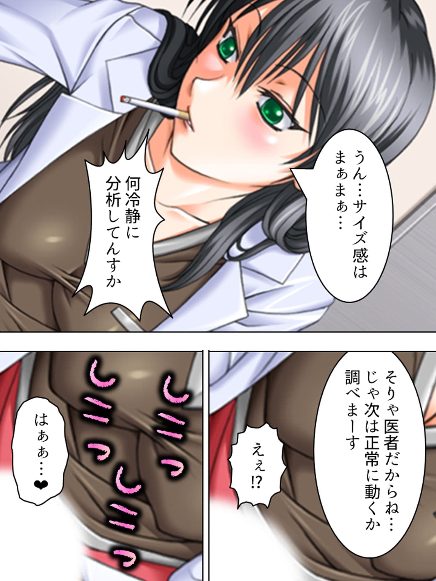 入院先の病院はナースも女医もドエロで天国でした  ＜総集編＞ サンプル3