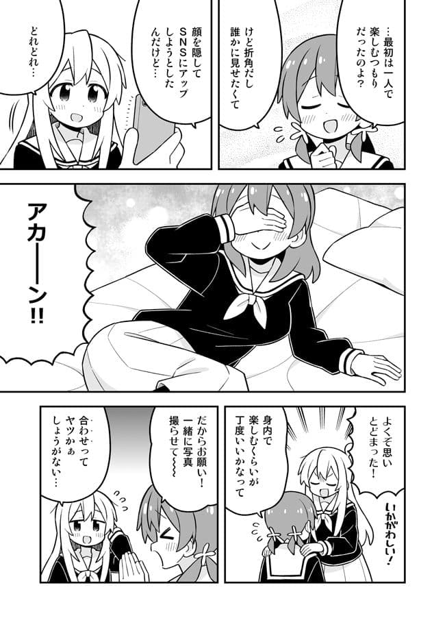 お兄ちゃんはおしまい！38 サンプル1