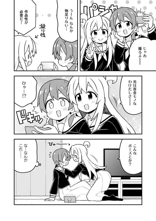 お兄ちゃんはおしまい！38 サンプル2