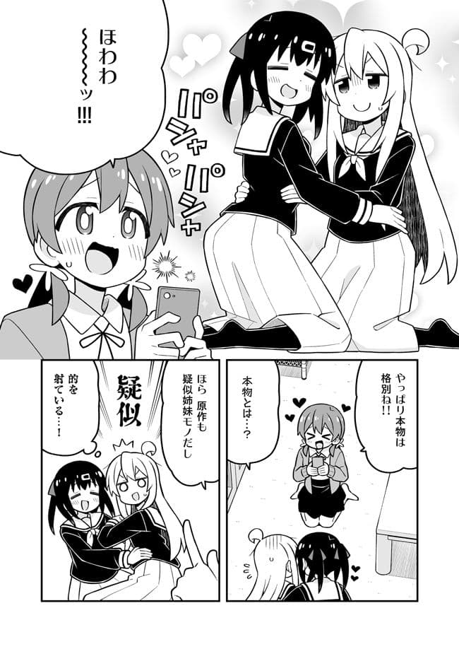 お兄ちゃんはおしまい！38 サンプル4