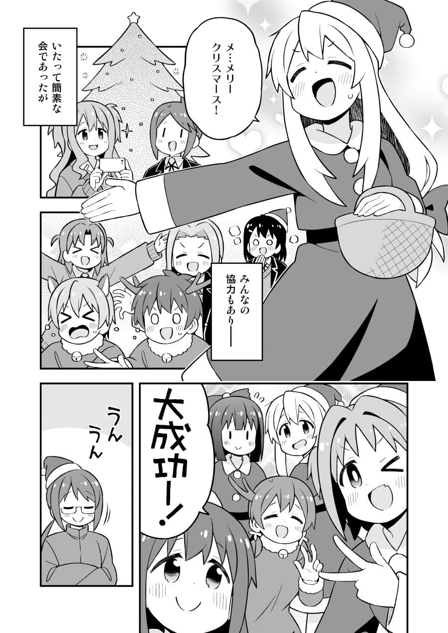お兄ちゃんはおしまい！総集編（28）（29）（30） サンプル1