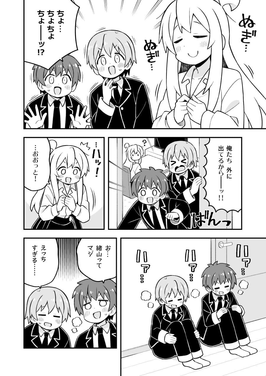 お兄ちゃんはおしまい！総集編（28）（29）（30） サンプル3