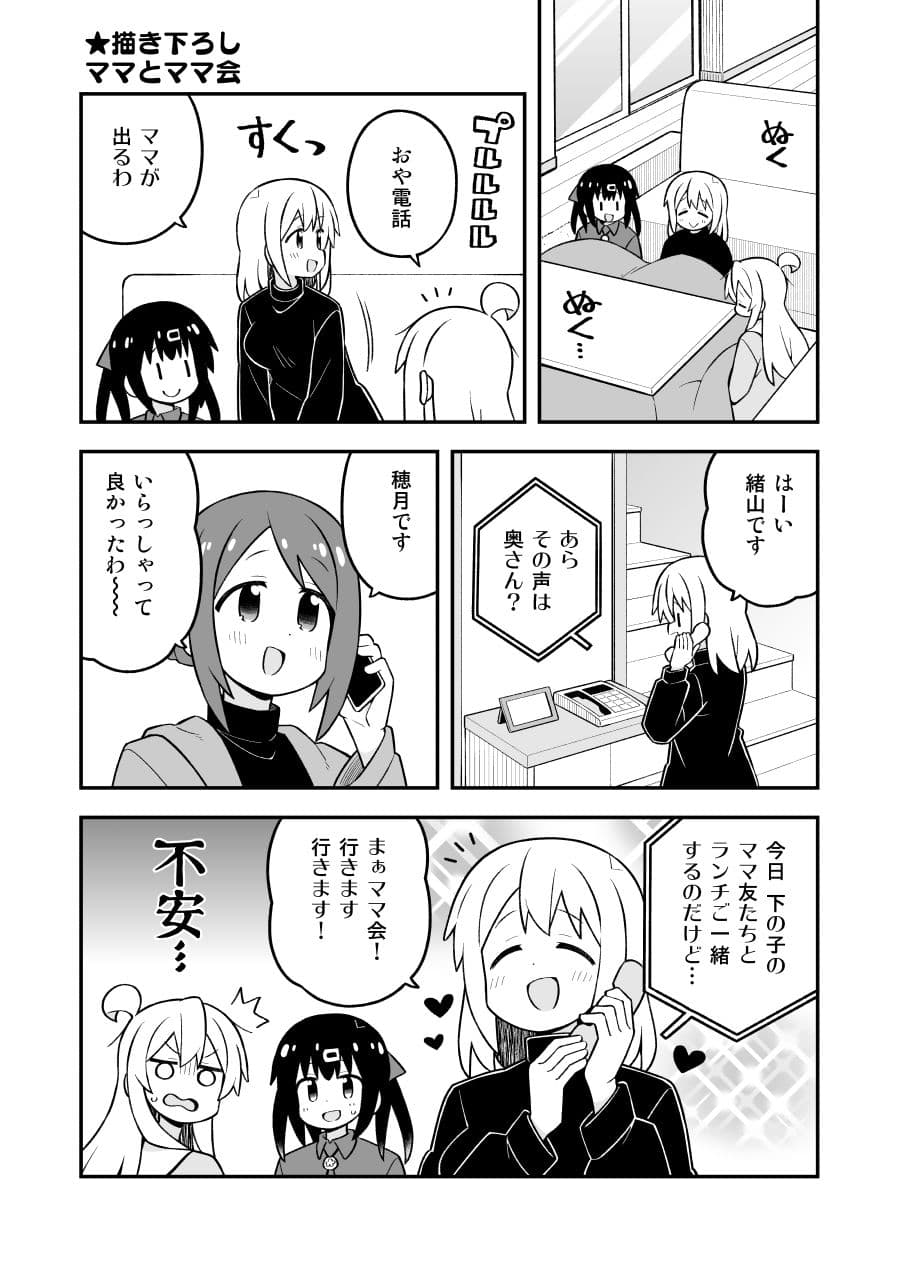 お兄ちゃんはおしまい！総集編（28）（29）（30） サンプル4