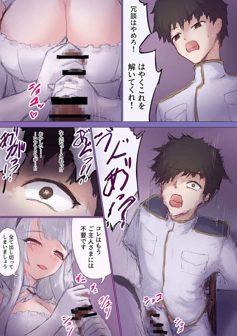 指揮官シラ化TSF サンプル3