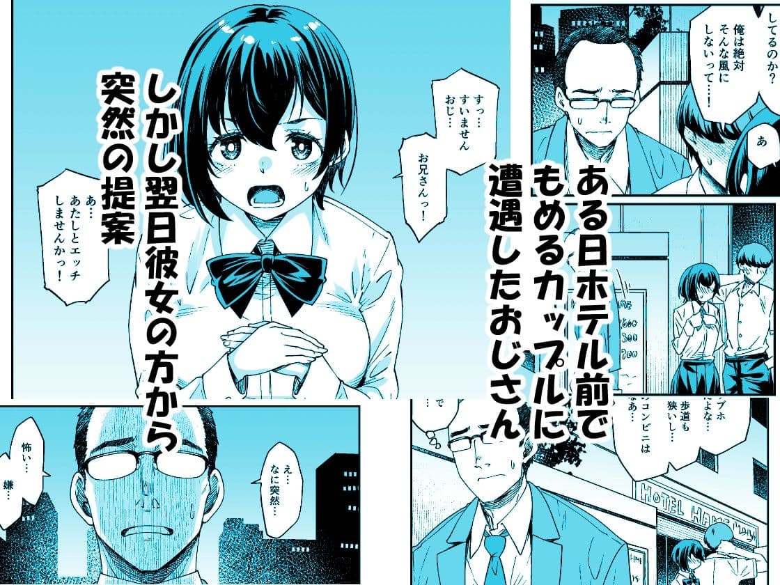 身体目当ての彼氏より肉体だけの関係のおじさんがいい サンプル1