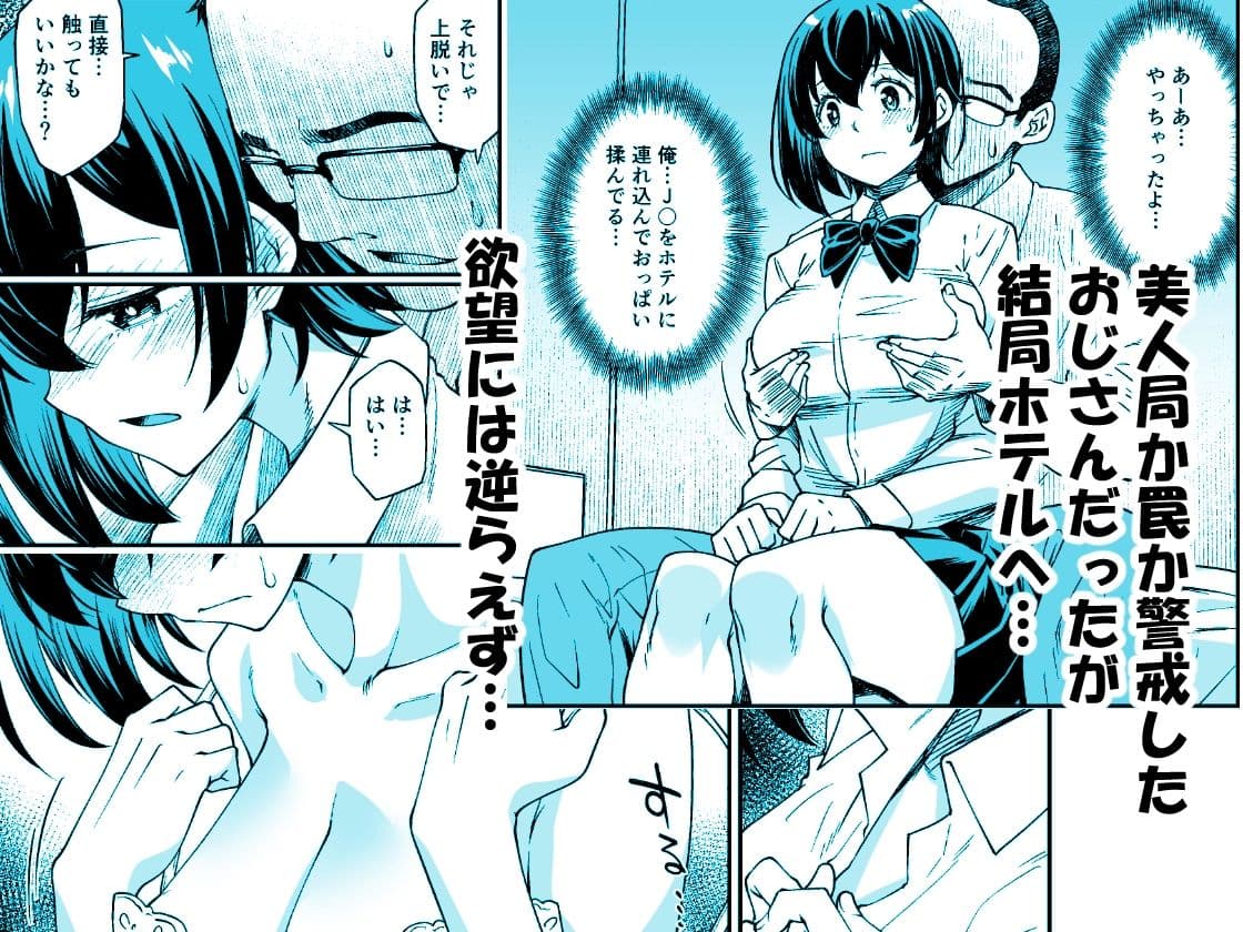 身体目当ての彼氏より肉体だけの関係のおじさんがいい サンプル2
