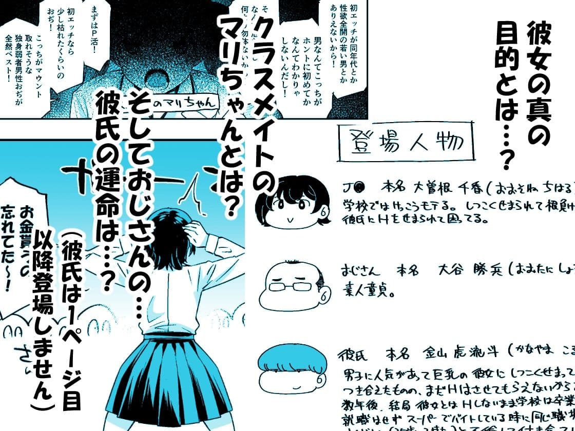 身体目当ての彼氏より肉体だけの関係のおじさんがいい サンプル10