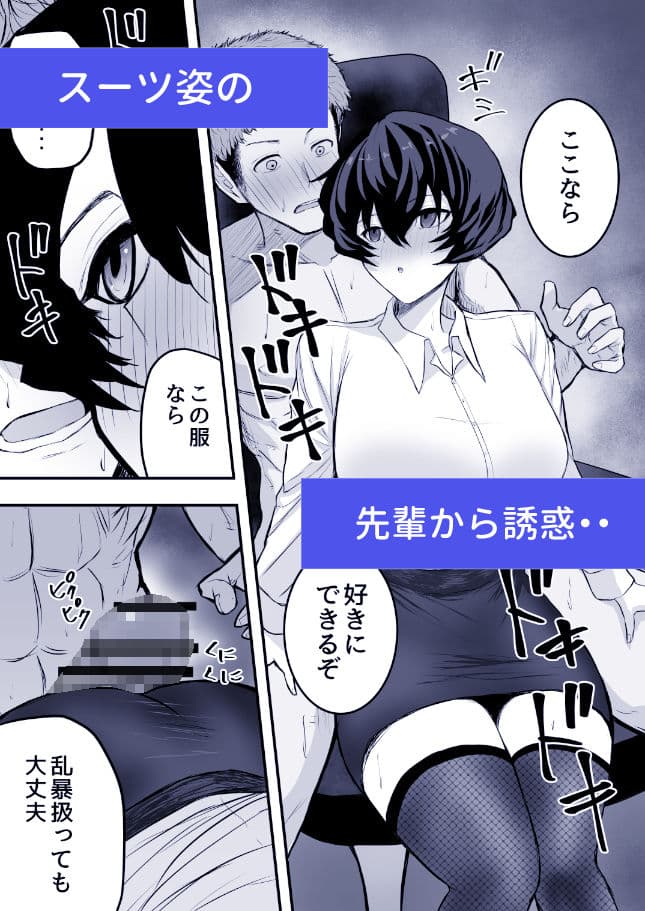 メスにしてくれ！3 サンプル1